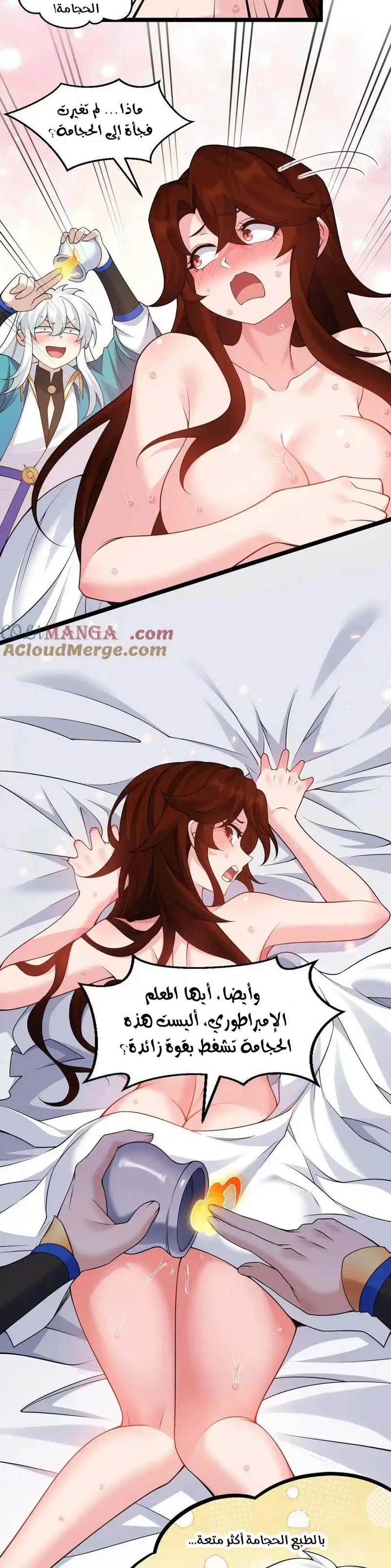 Chapter Image 5